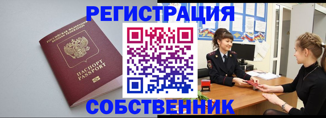 регистрация для школы в Шилке